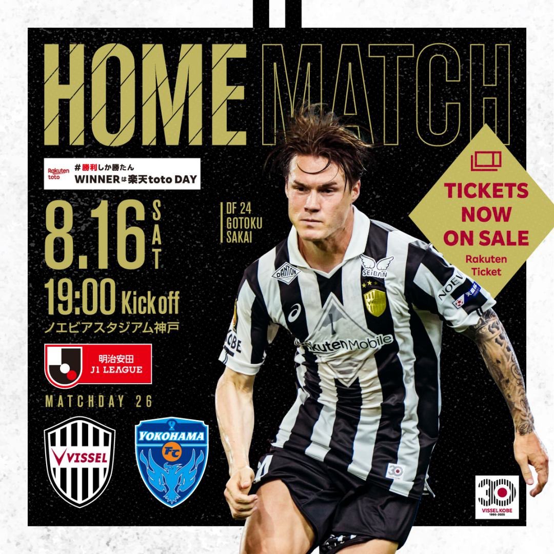 日职联前瞻：神户胜利船锋线大将迎来复出，横滨FC两名主力停赛